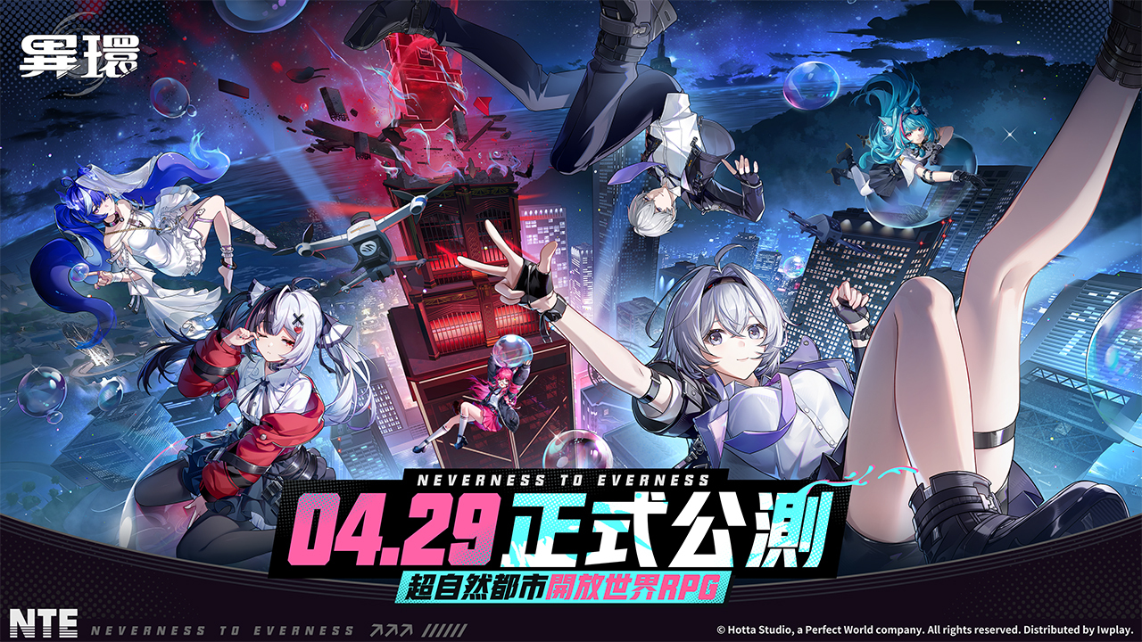 《異環》4月29日正式公測戰鬥宣傳橫幅,達芙蒂爾出現於畫面左下角