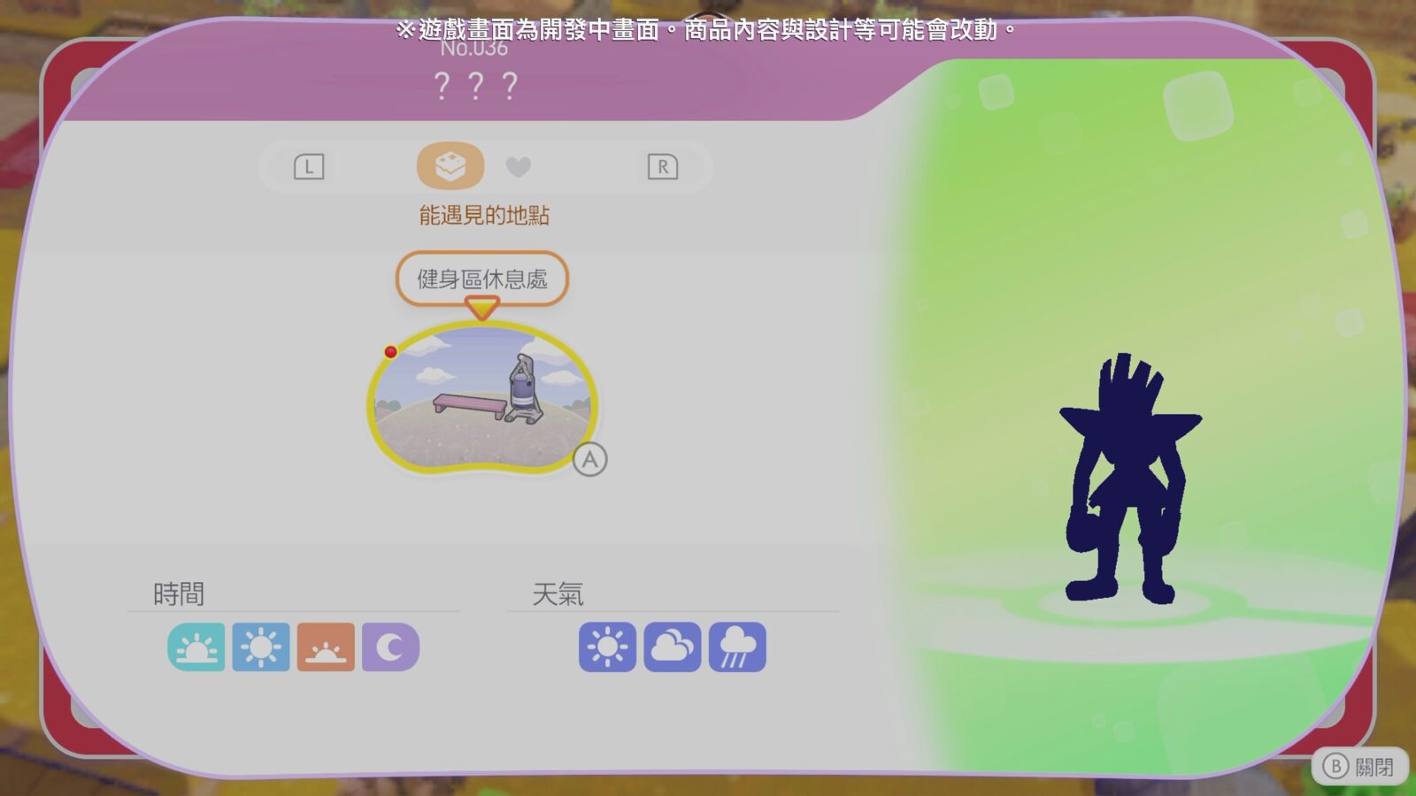 《Pokémon Pokopia》鳳王飛越城鎮天空的畫面，地面出現白煙