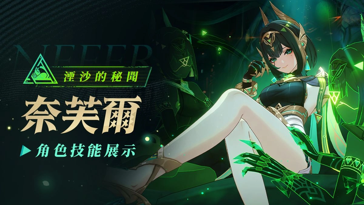 奈芙爾武器推薦