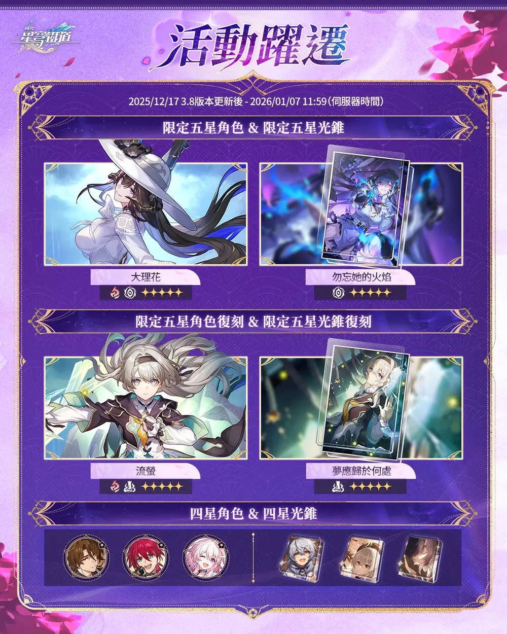 崩壞星穹鐵道 大理花角色立繪官方直立圖