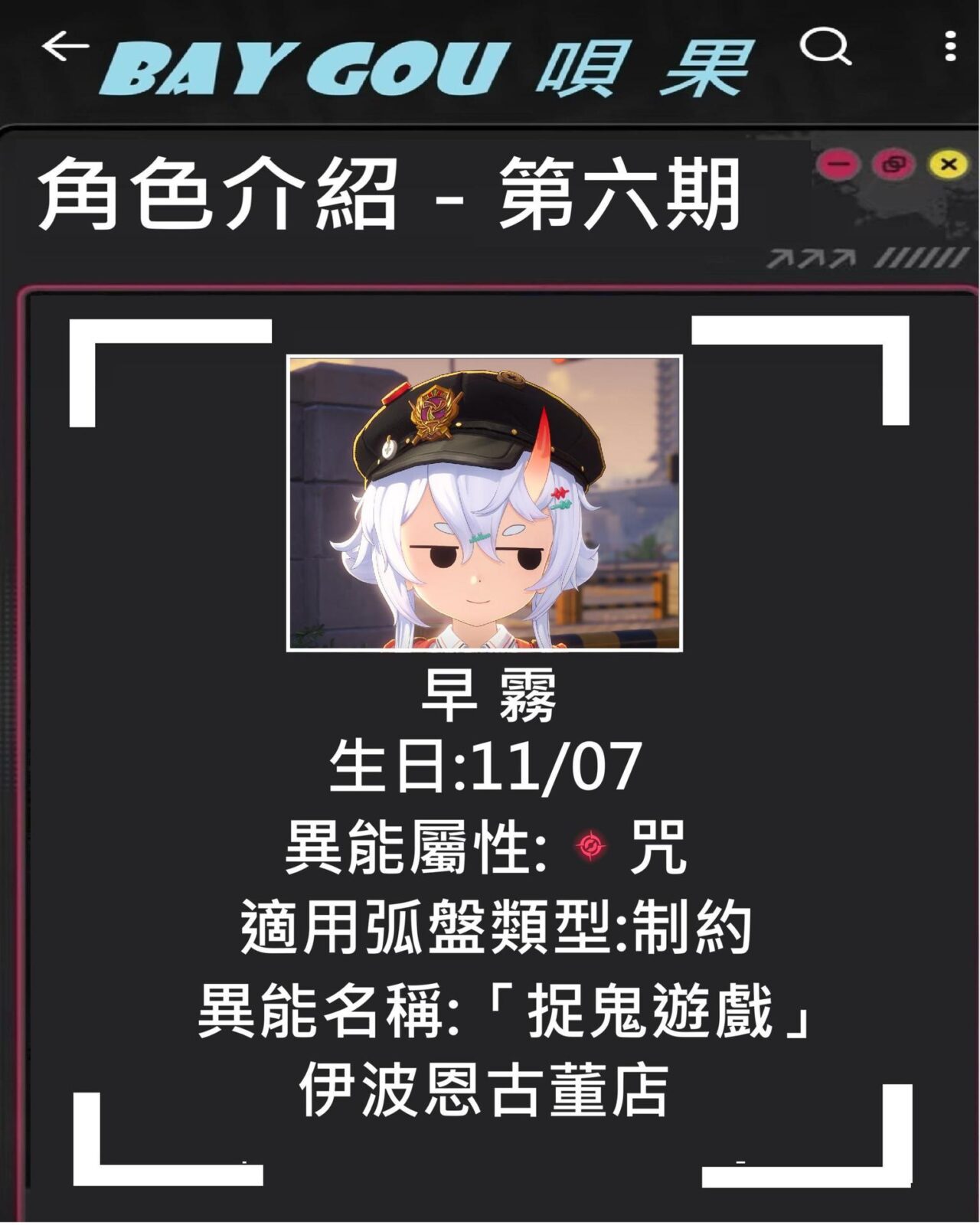 早霧 普通攻擊 鬼郎丸突擊