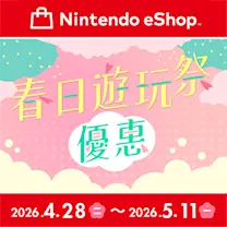 春日遊玩祭優惠圖示