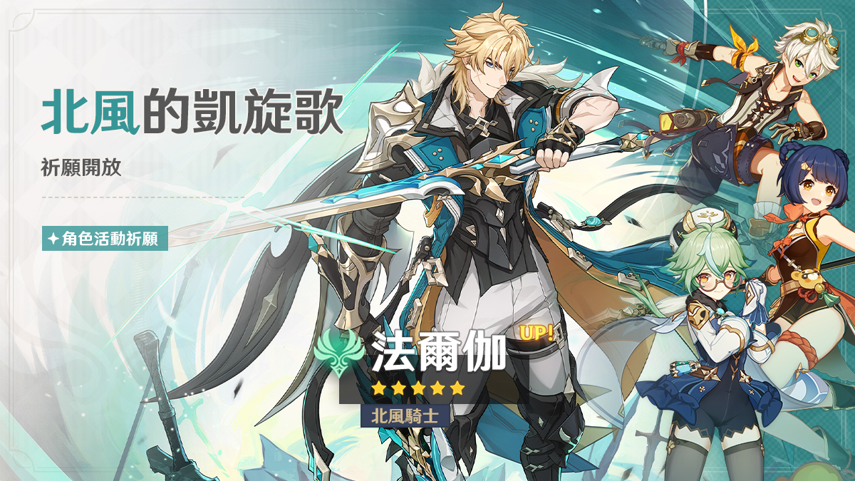 法爾伽天賦技能介面截圖