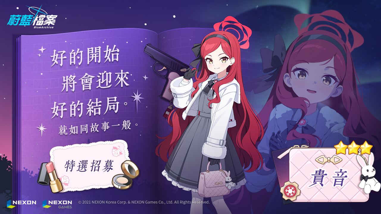 蔚藍檔案冬日天空の文藝復興活動貴音相關介紹圖