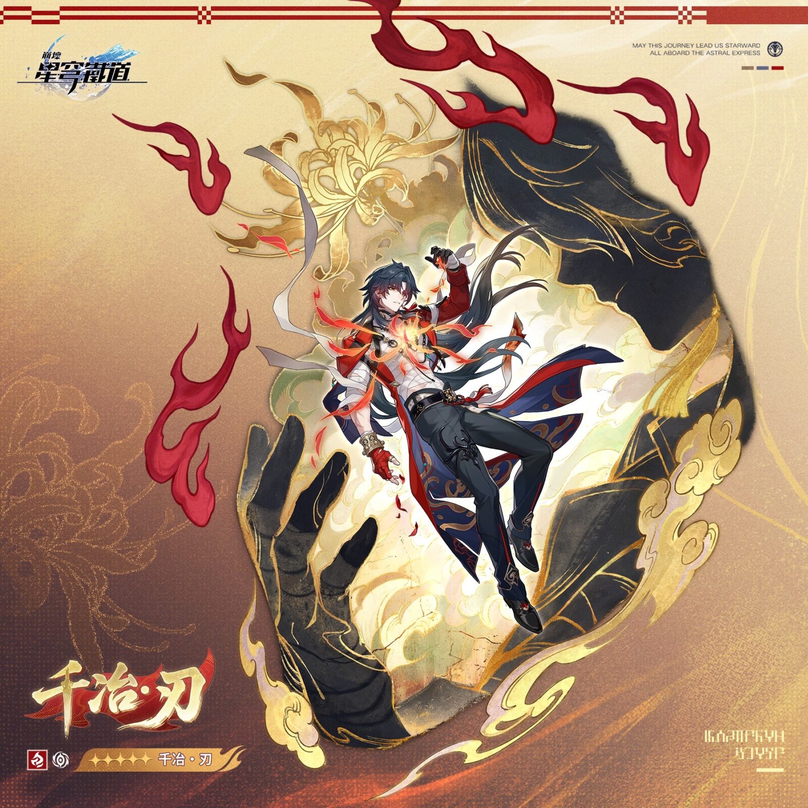 崩壞星穹鐵道4.2版本三周年前瞻特別節目宣傳圖