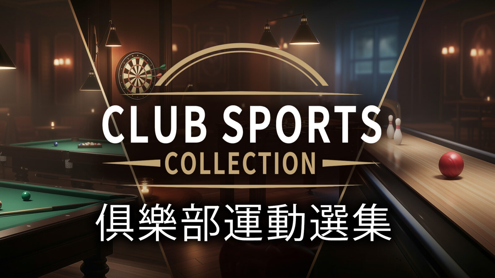 Club Sports Collection Deluxe Edition 宣傳主視覺