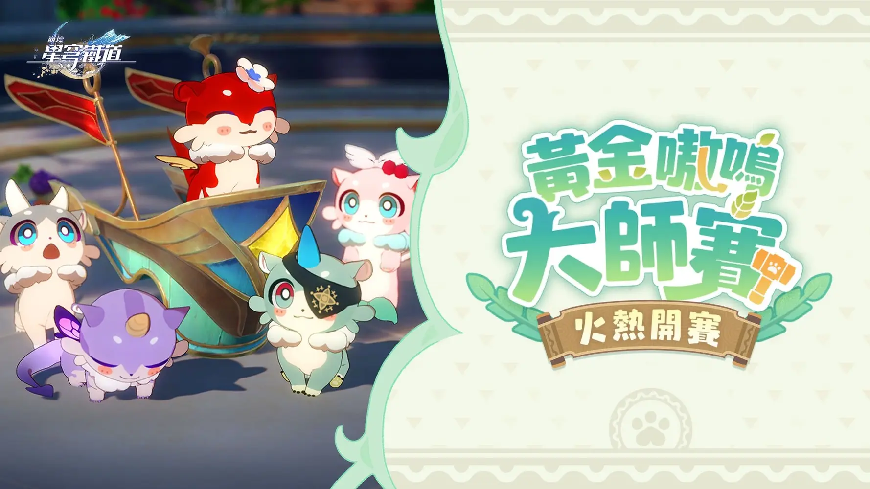 崩壞星穹鐵道 大理花遊戲實機畫面