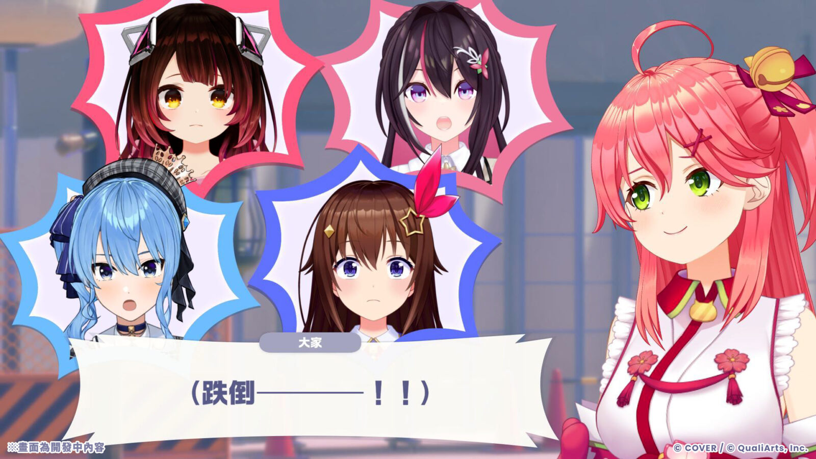 hololive Dreams 繁體中文版截圖，冒險系統畫面