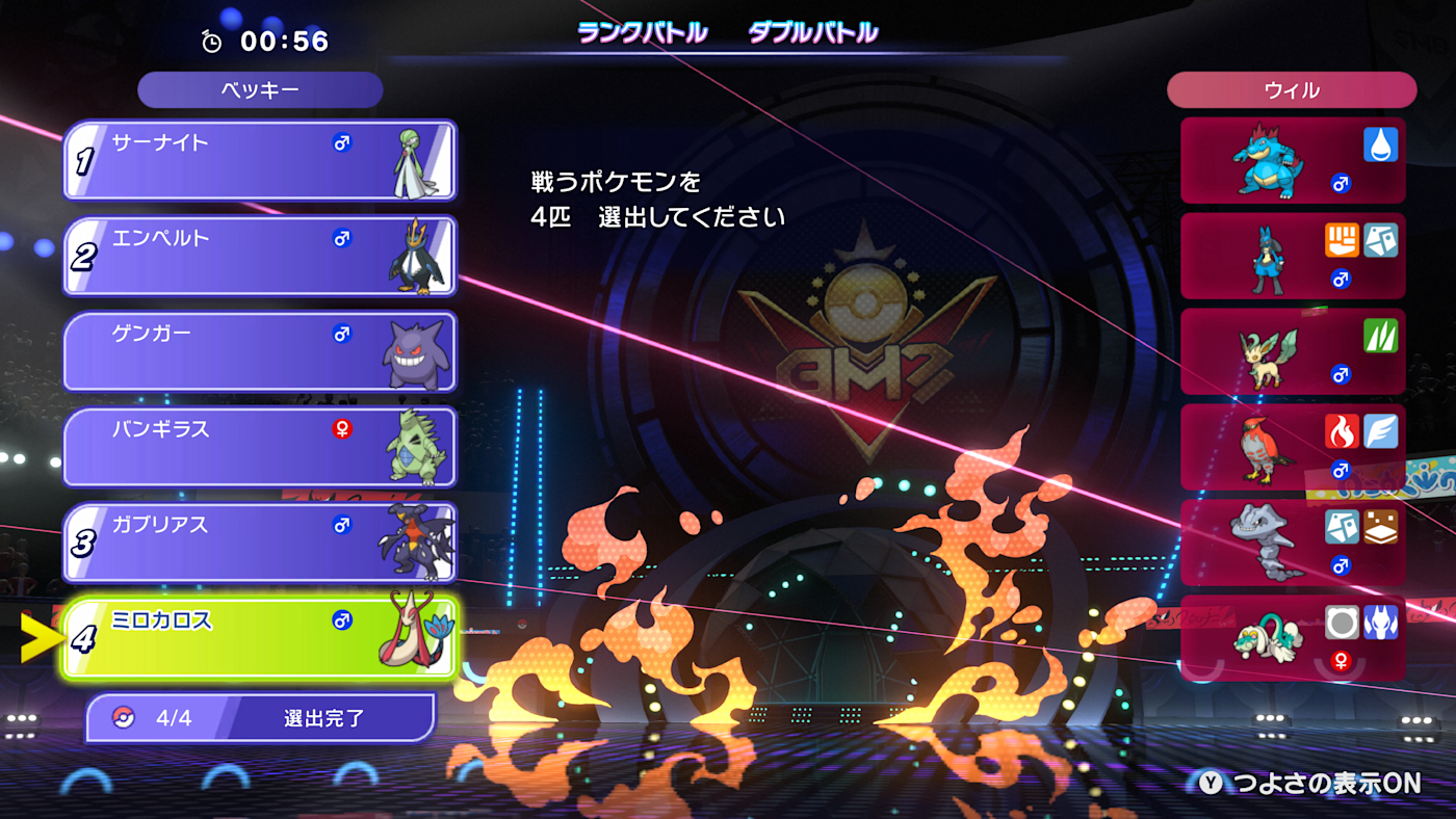 對戰中超級進化示意