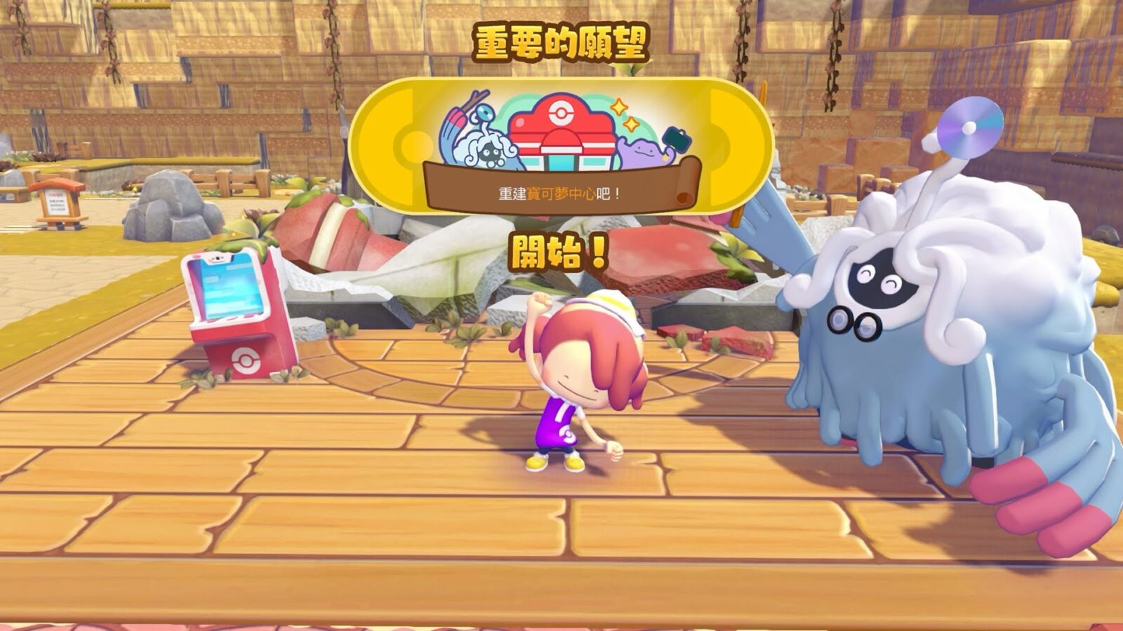 《Pokémon Pokopia》Nintendo Switch 2 官方主視覺宣傳圖