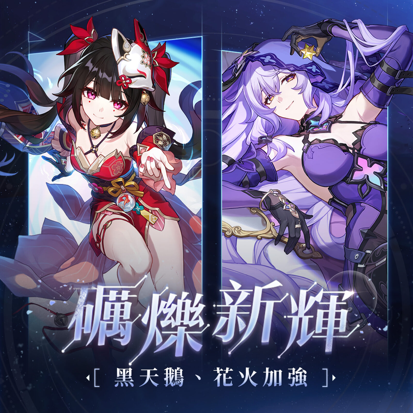 崩壞星穹鐵道 4.0版本遊戲截圖二相樂園