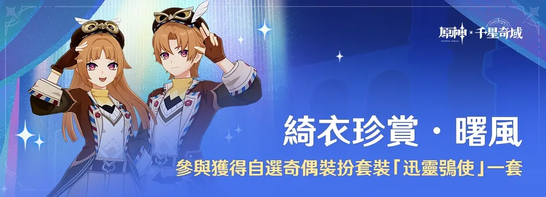 法爾伽命之座解鎖介面