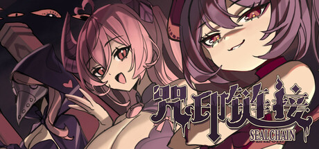 顛覆傳統玩法！獨立新作《SealChain: Call of Blood》以「封印鏈」系統打造高自由度策略Roguelike