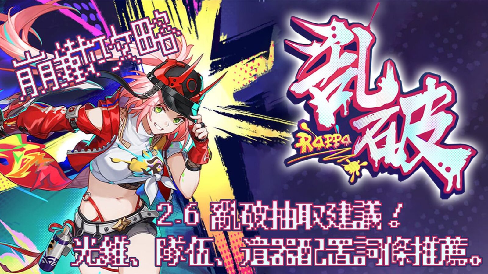 崩壞星穹鐵道 大理花攻略配置參考圖