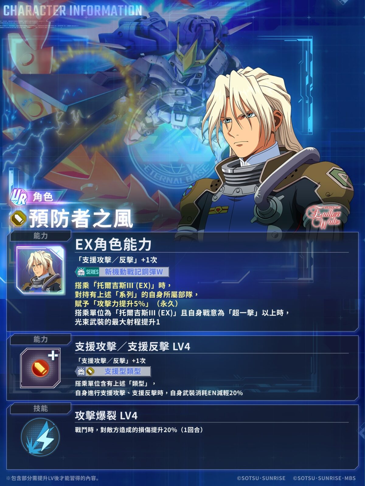 SD鋼彈G世代永恆1週年慶典活動遊戲畫面截圖