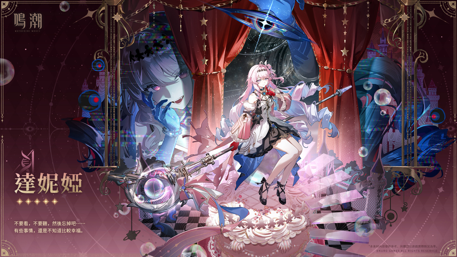鳴潮達妮婭角色官方宣傳圖