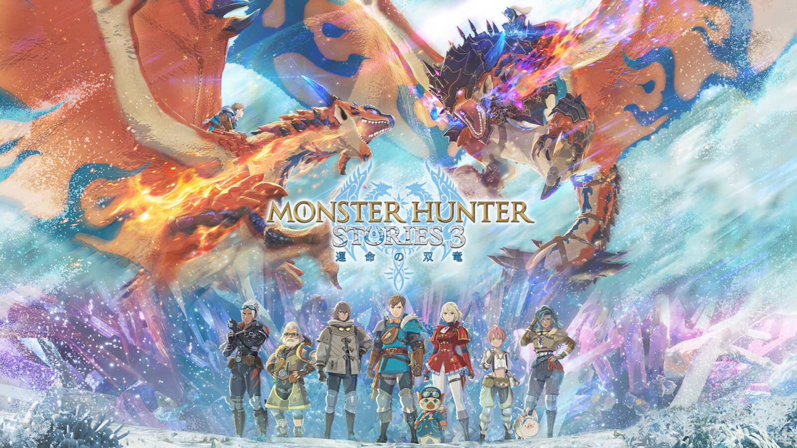 MONSTER HUNTER STORIES 3 命運雙龍 官方主視覺圖