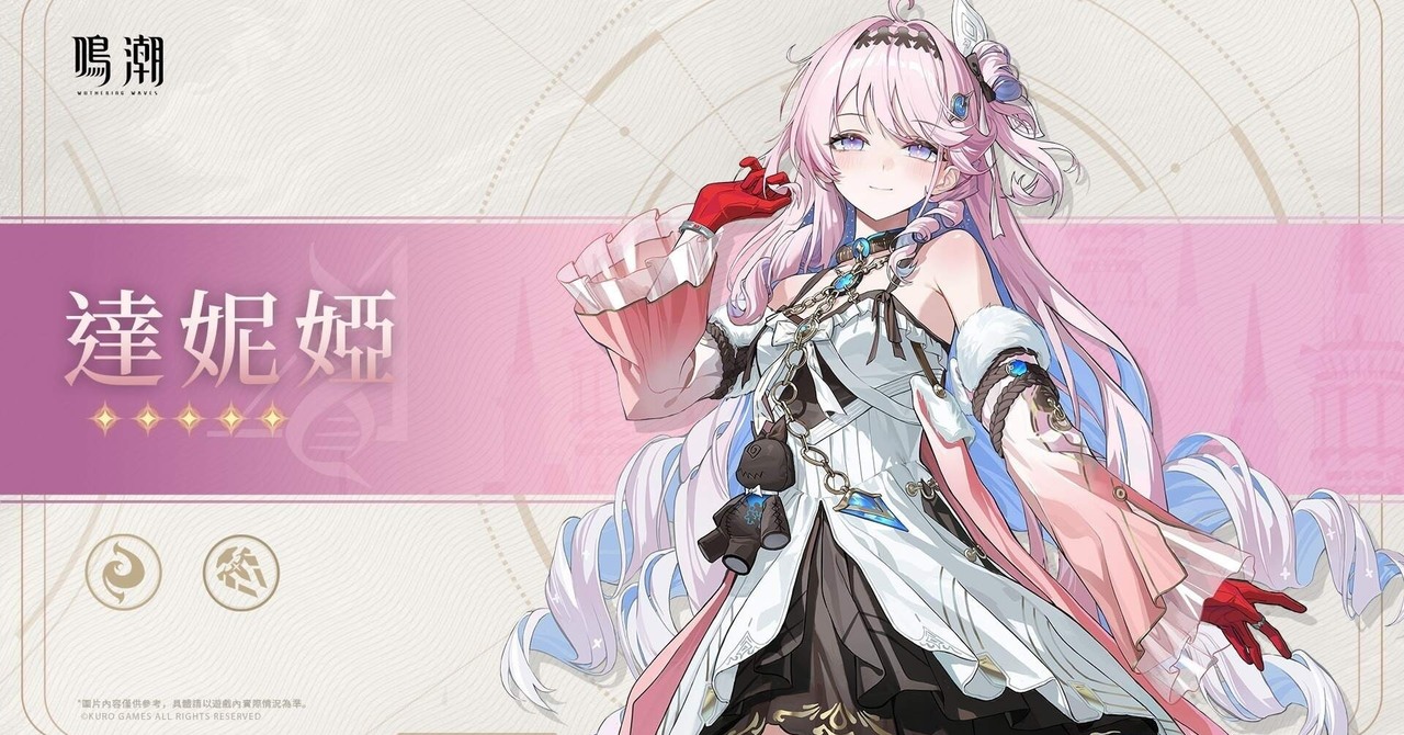鳴潮3.3版本官方宣傳圖片