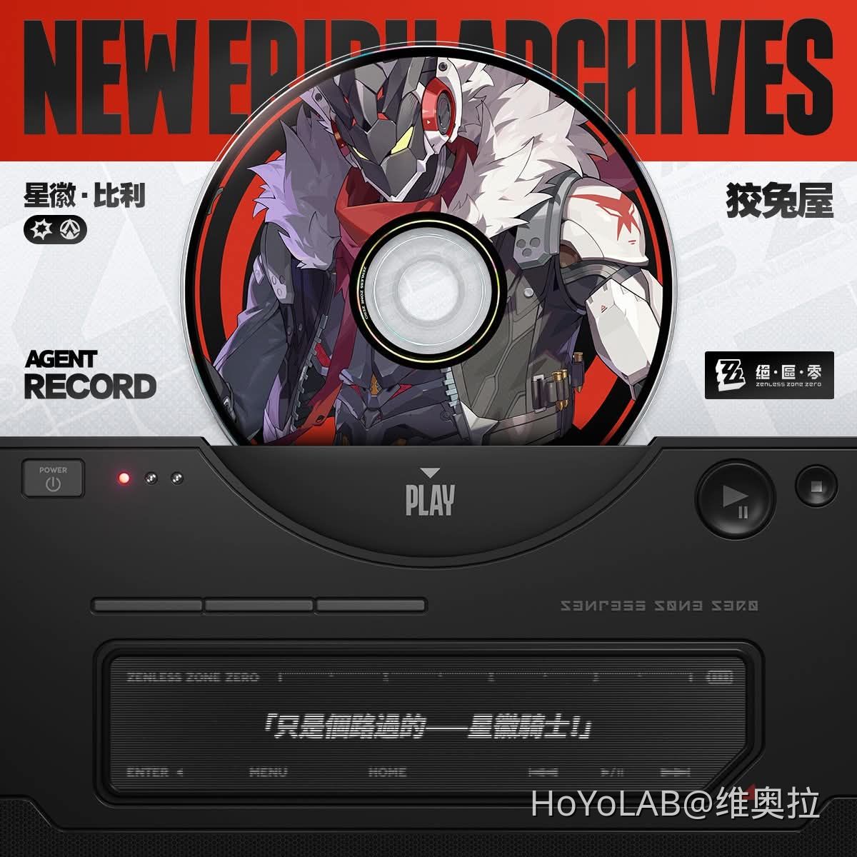 星徽比利音擎推荐图表