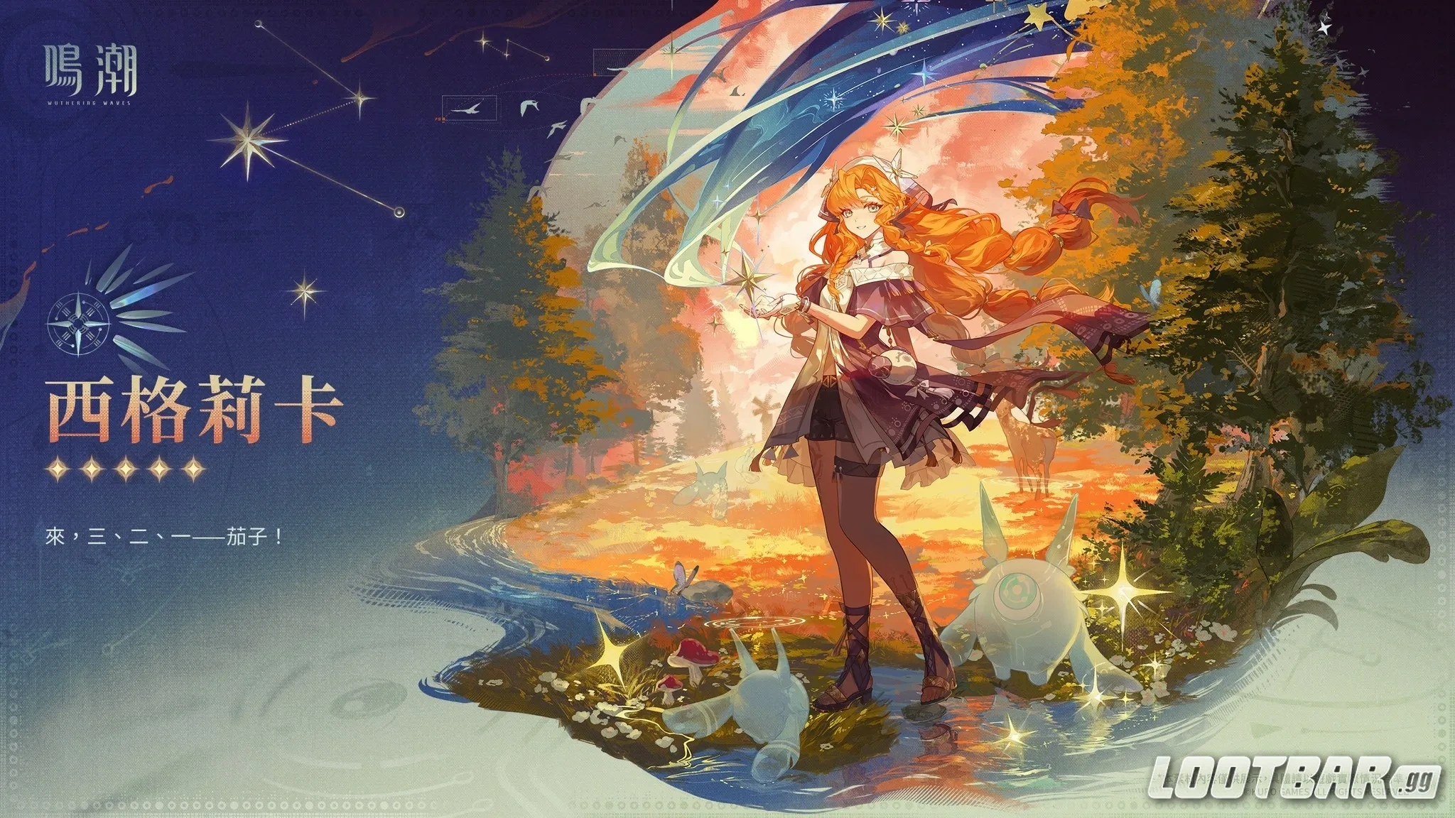 鳴潮西格莉卡值不值得抽