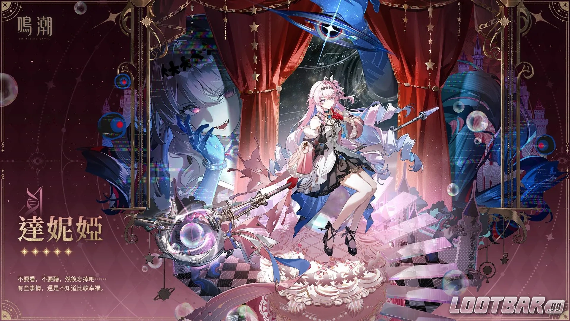 鳴潮3.3版本情報圖