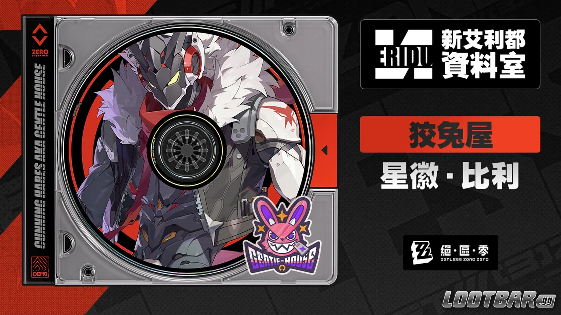 絕區零 2.8 版本遊園熠刻季節活動宣傳圖