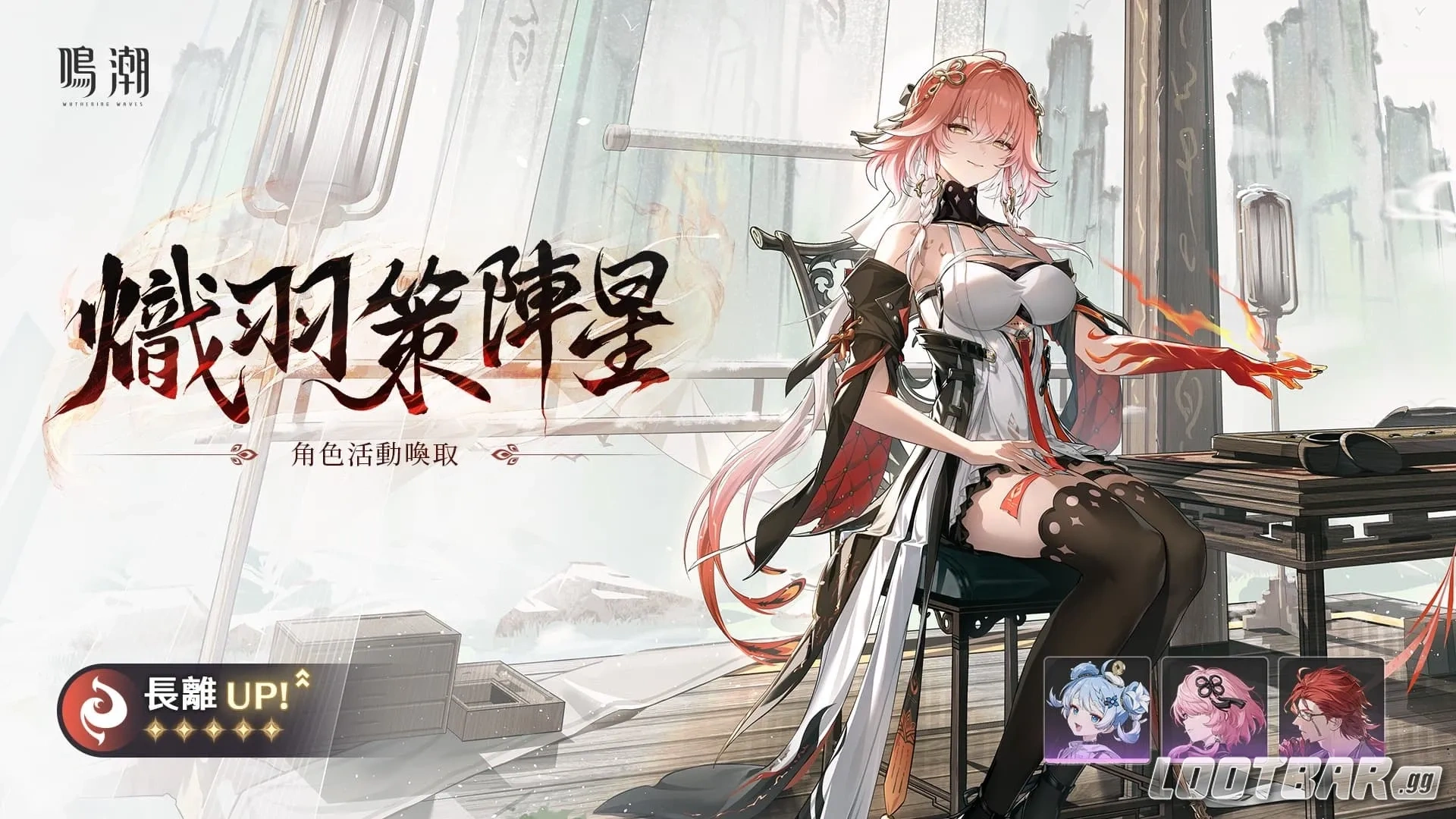 鳴潮達妮婭長離配隊推薦