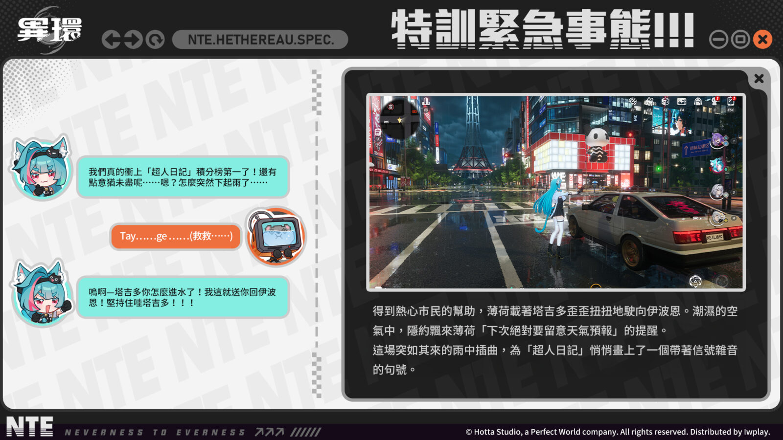 異環公測玩法展示