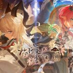 鳴潮電馭叛客邊緣行者聯動宣傳圖