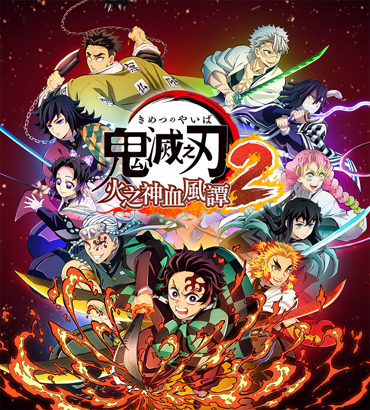 《鬼滅之刃 火之神血風譚 2》竈門炭治郎（無限城篇）角色宣傳圖