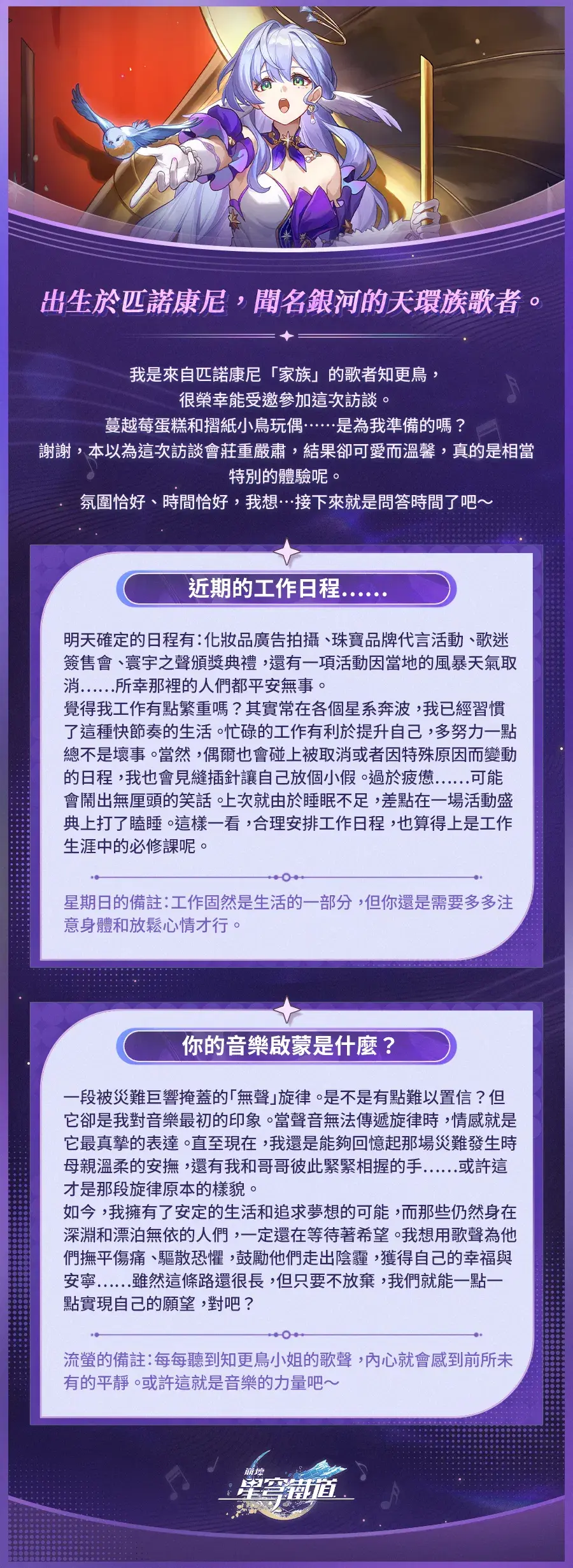 知更鳥技能圖示與技能詳情截圖