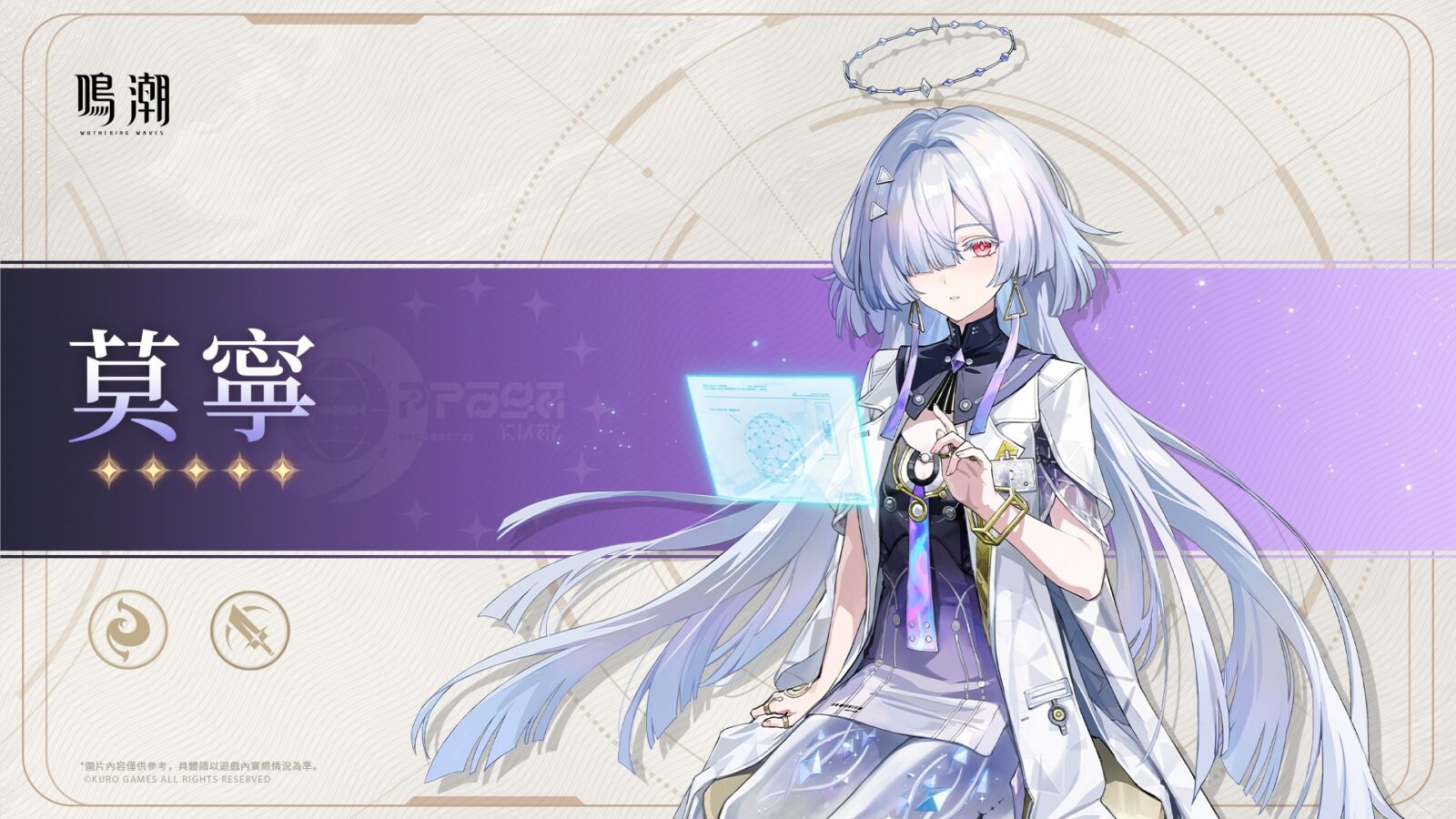 鳴潮琳奈共鳴解放技能畫面