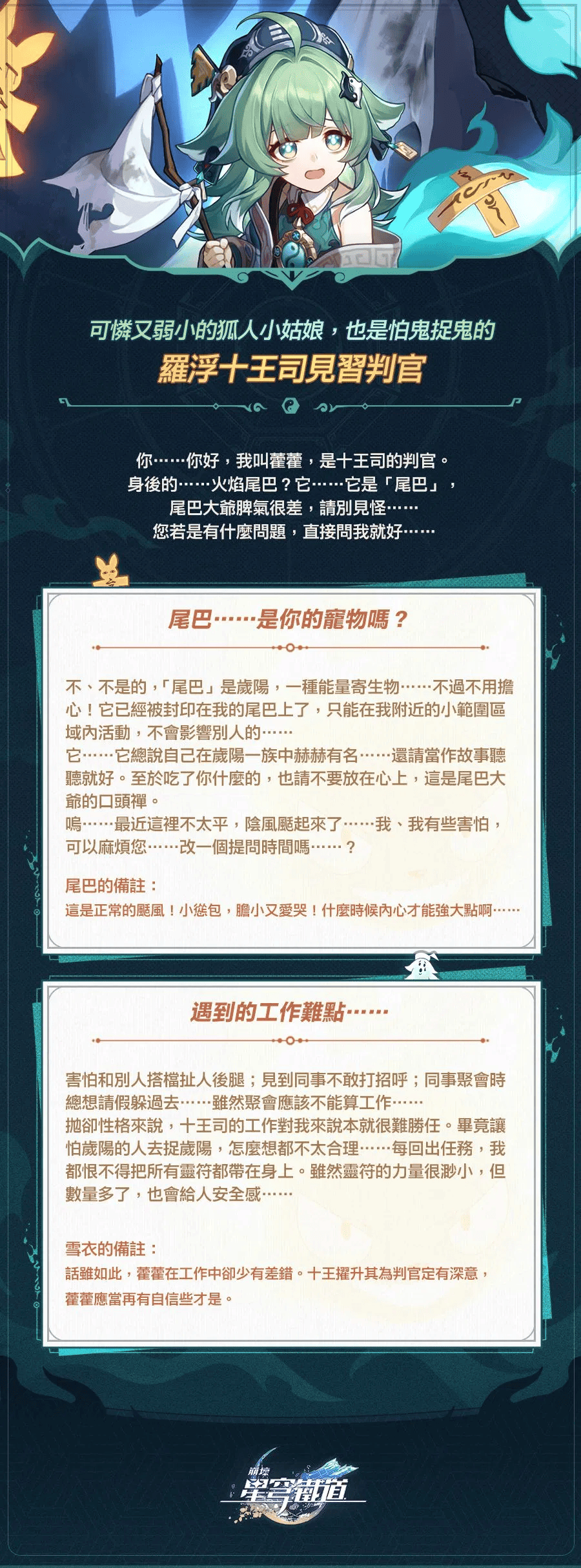 藿藿角色技能詳細介紹資訊圖包含天賦戰技終結技說明