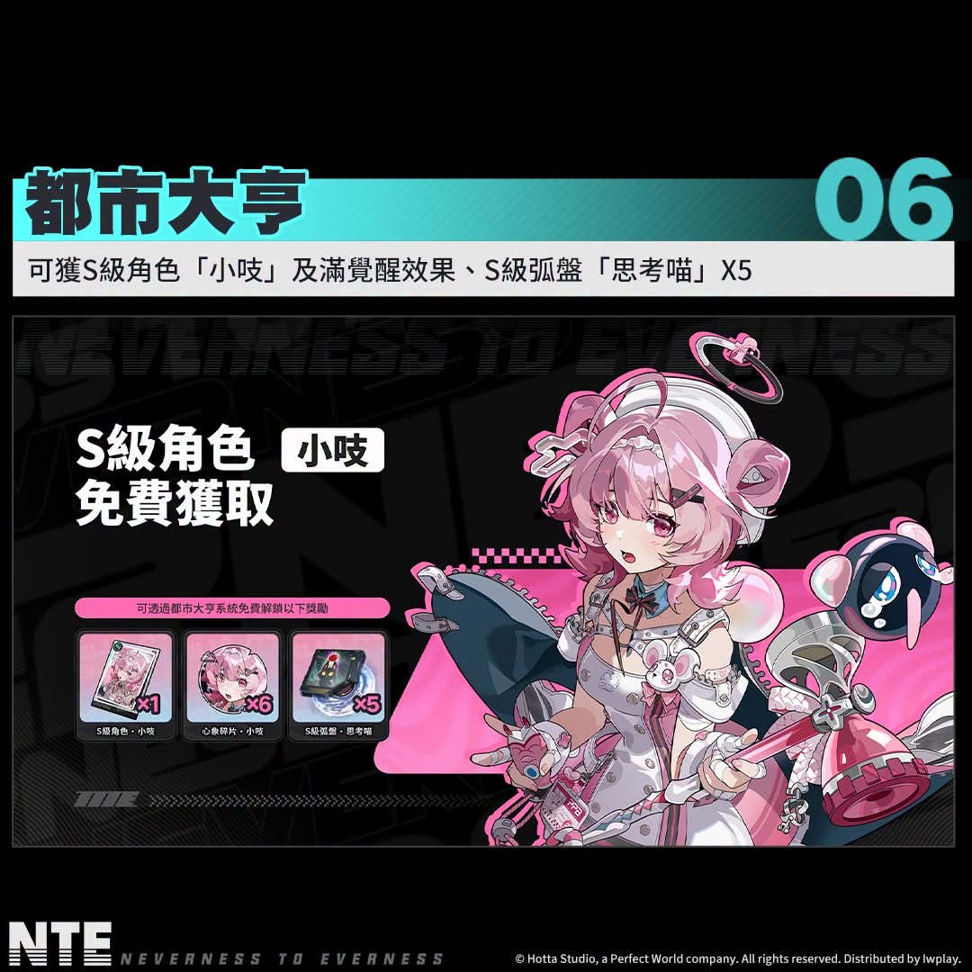 《異環》1.0版本公測角色戰鬥展示