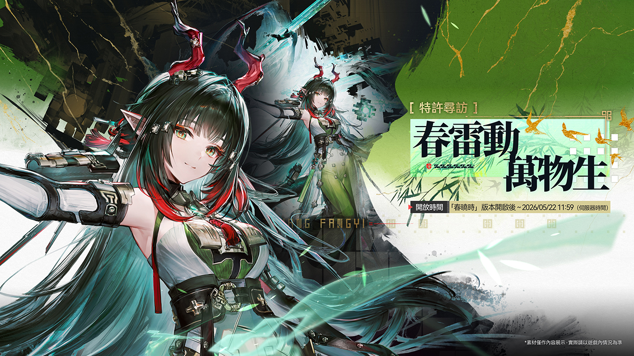 明日方舟終末地春曉時版本集成工業擴展新內容截圖