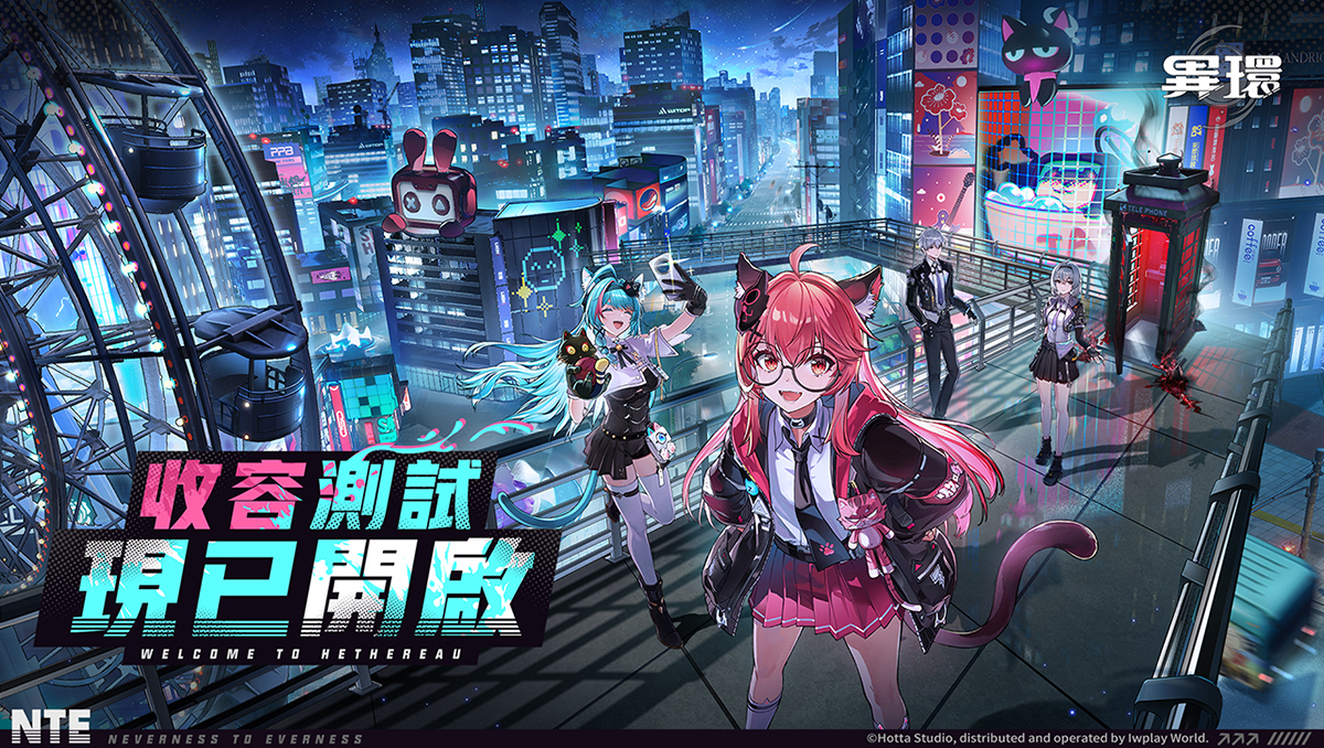 異環收容測試現已開啟多角色官方宣傳橫幅霓虹城市背景