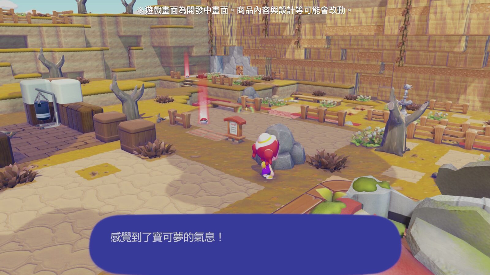 《Pokémon Pokopia》多人連線模式，多位百變怪玩家在城鎮中互動