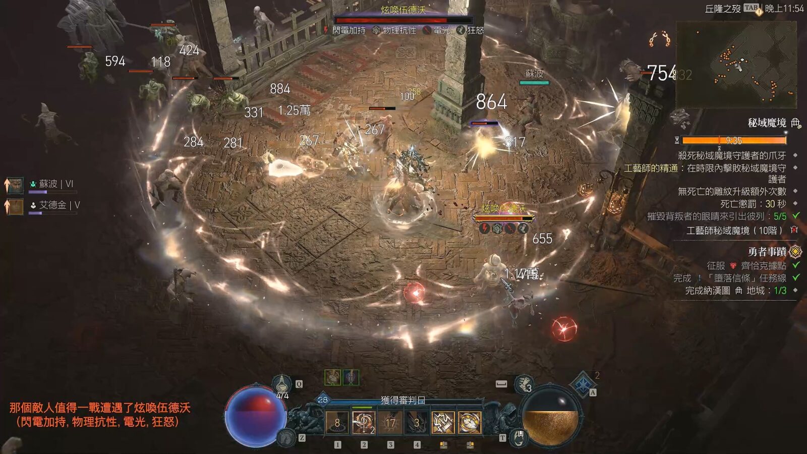 暗黑破壞神4憎恨之王聖騎士搶先體驗截圖