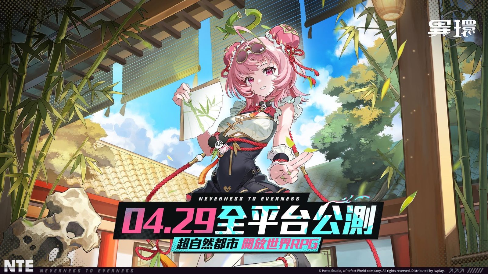 《异环》公测前瞻特别节目情报：游戏玩法展示