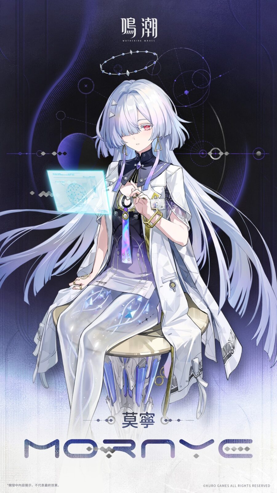 鳴潮3.0版本琳奈戰鬥場景