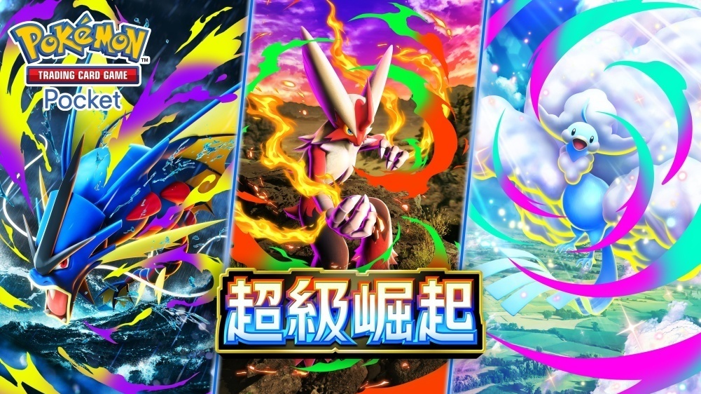 일격 우라오스 Single Strike Urshifu PTCG 포켓