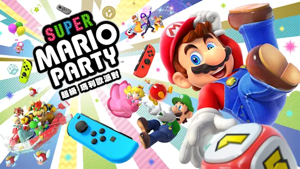 Super Mario Party 封面