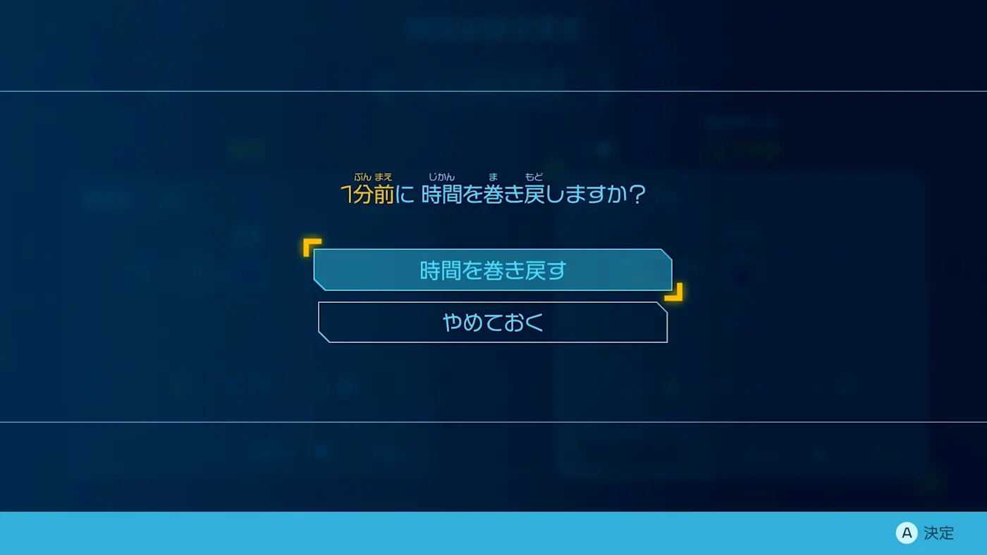 被壓倒的皮克敏 倒轉時間示意