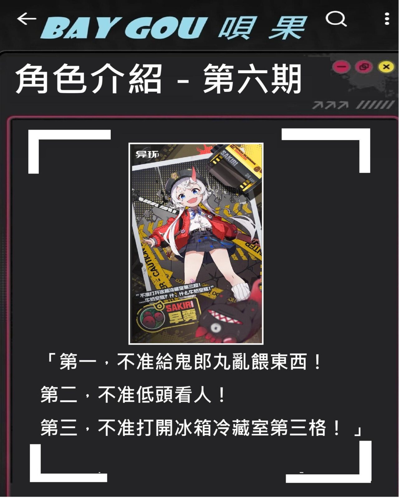 早霧 技能 一口吞掉 重力食者