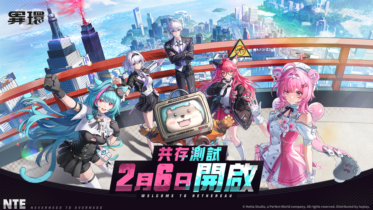 《異環》海特洛市都市開放世界遊戲畫面