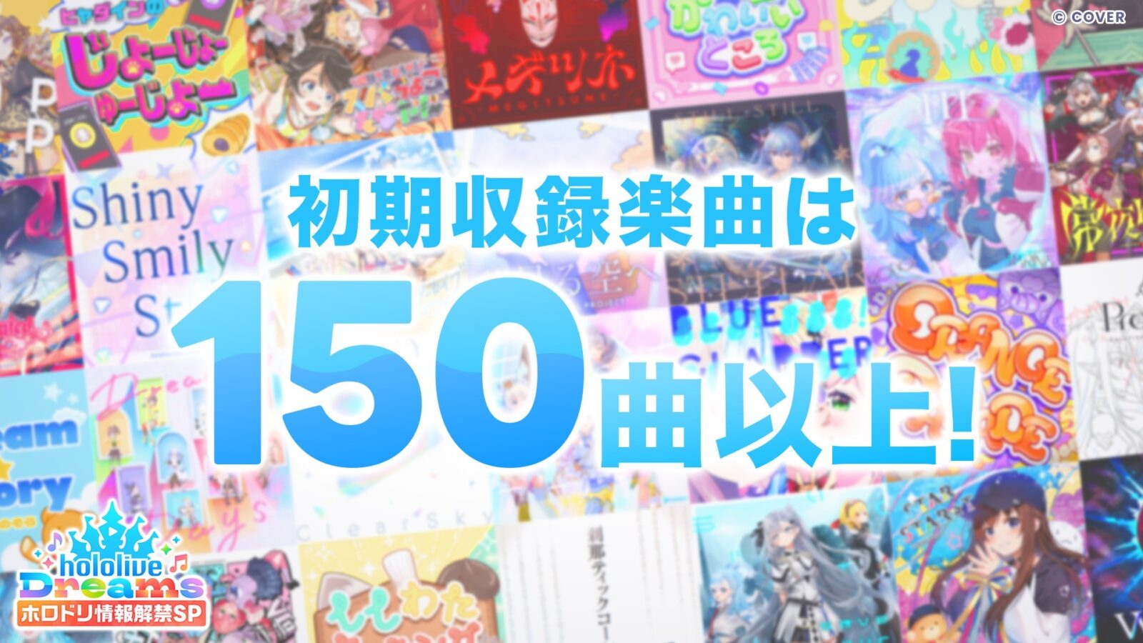 hololive Dreams 節奏遊戲截圖，音符打擊畫面