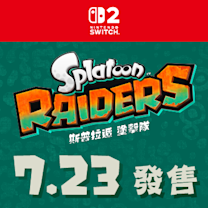 斯普拉遁宣傳圖示意