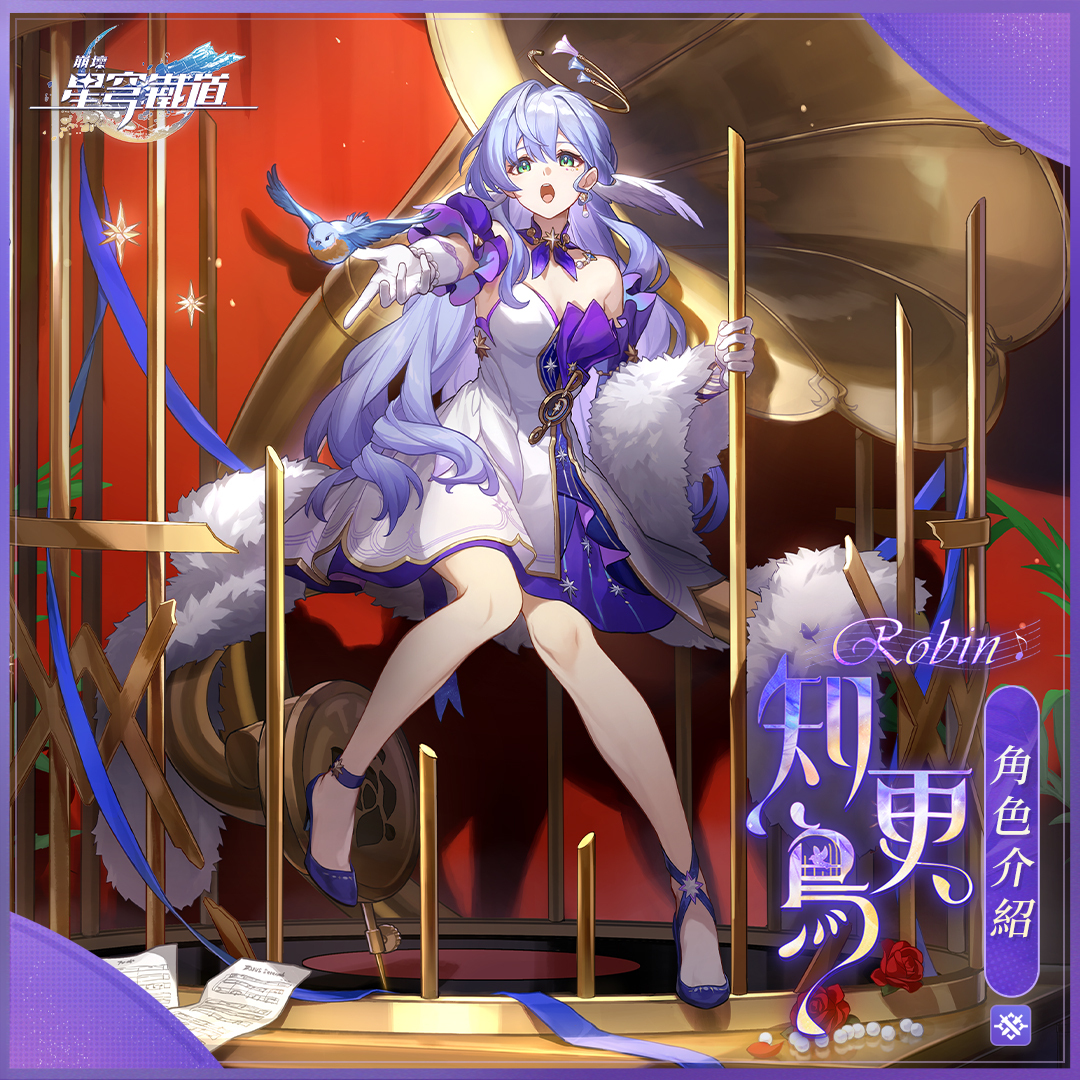 知更鳥官方宣傳圖，崩壞星穹鐵道2.2版本天環族歌者