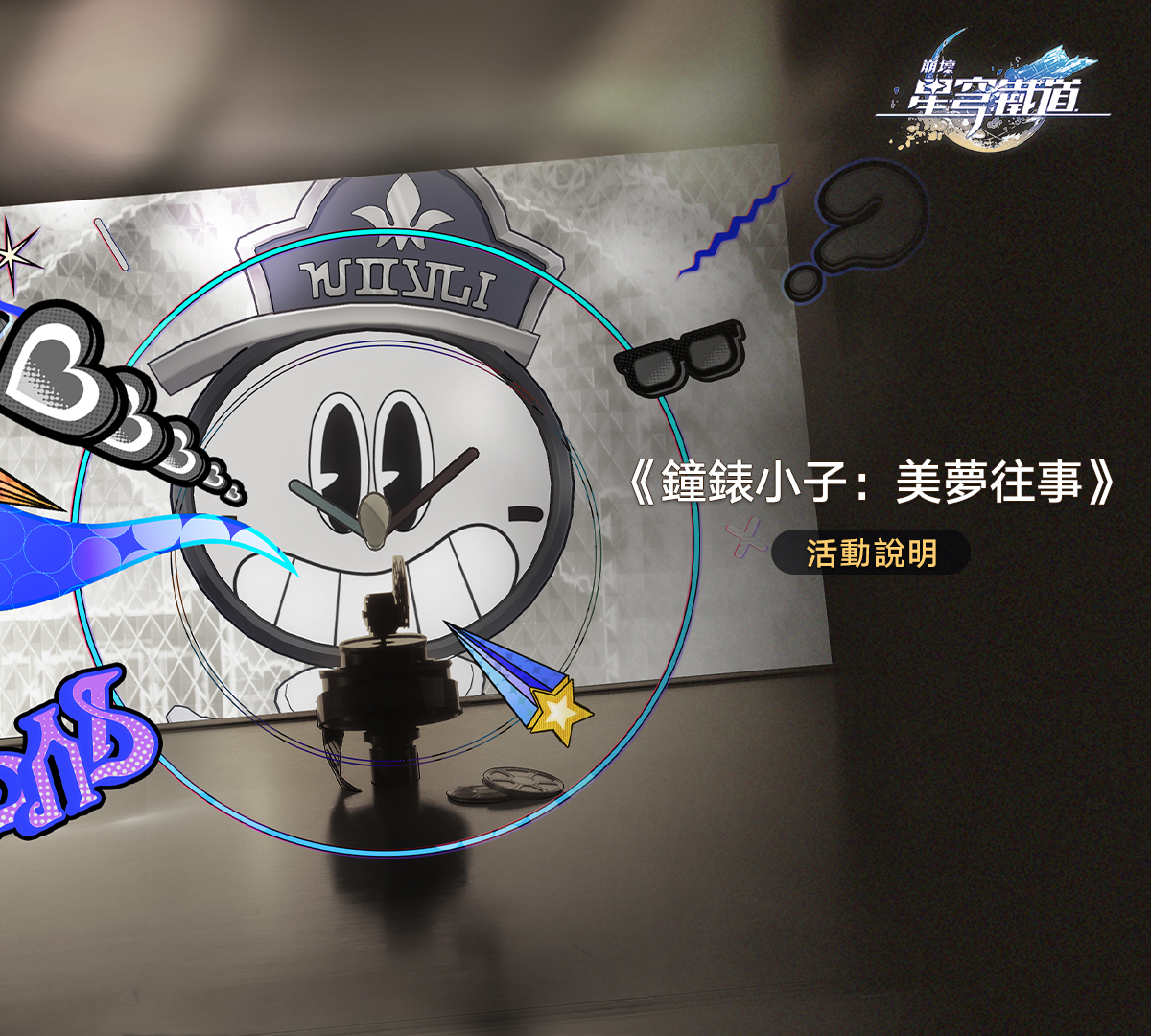 知更鳥命座星魂解析宣傳截圖