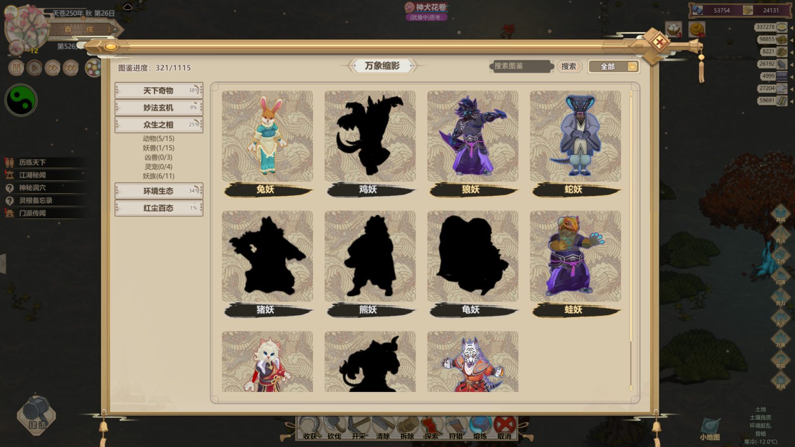 了不起的修仙模拟器弟子修炼全景